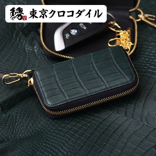 楽天市場】スモールクロコダイル グリーン 日本製 キーケース