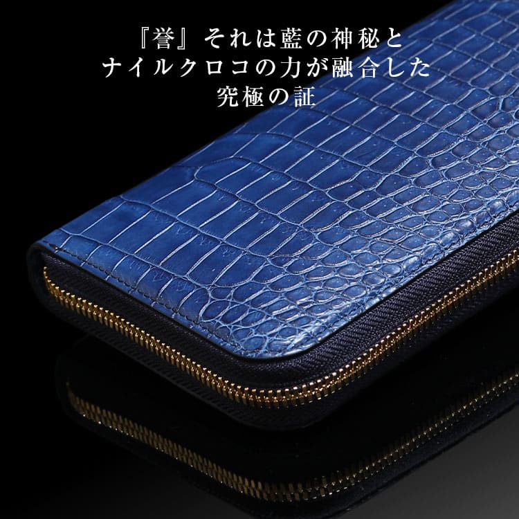 楽天市場】藍染 日本製 長財布 財布 誉 クロコダイル 日本製 無双