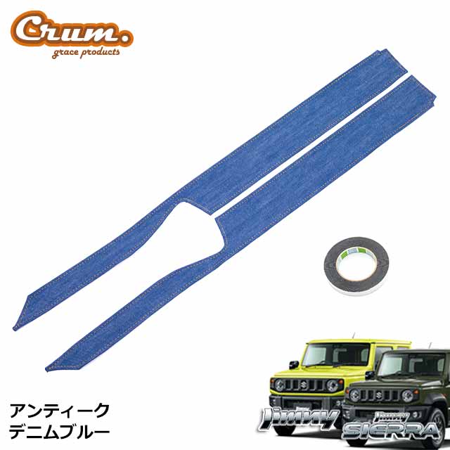 楽天市場】日本製 JB64 ジムニー JB74 ジムニーシエラ 専用