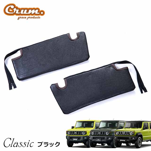 楽天市場】日本製 JB64 ジムニー JB74 ジムニーシエラ JC74 ジムニー