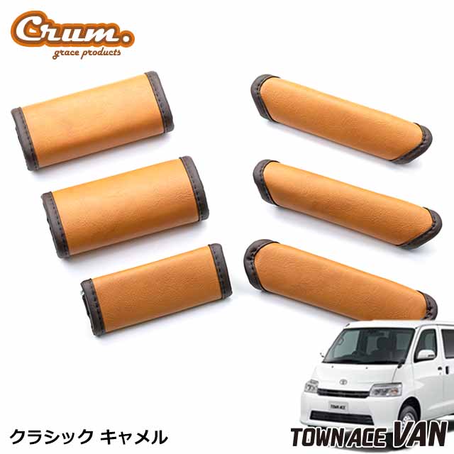 楽天市場】日本製 S403M S413M タウンエースバン 専用 クラシック