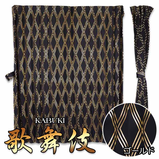 楽天市場】トラック カーテン ルームカーテン トラック用品 内装 仮眠