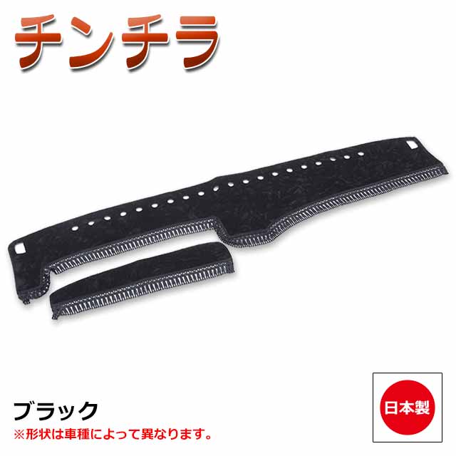 楽天市場】日本製 トラック ダッシュマット 内装 トラック用品