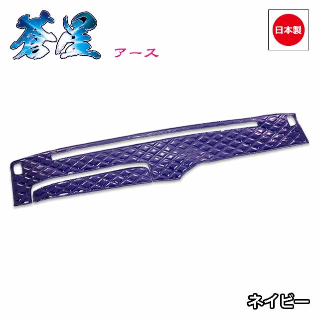 楽天市場】日本製 トラック ダッシュマット 内装 トラック用品