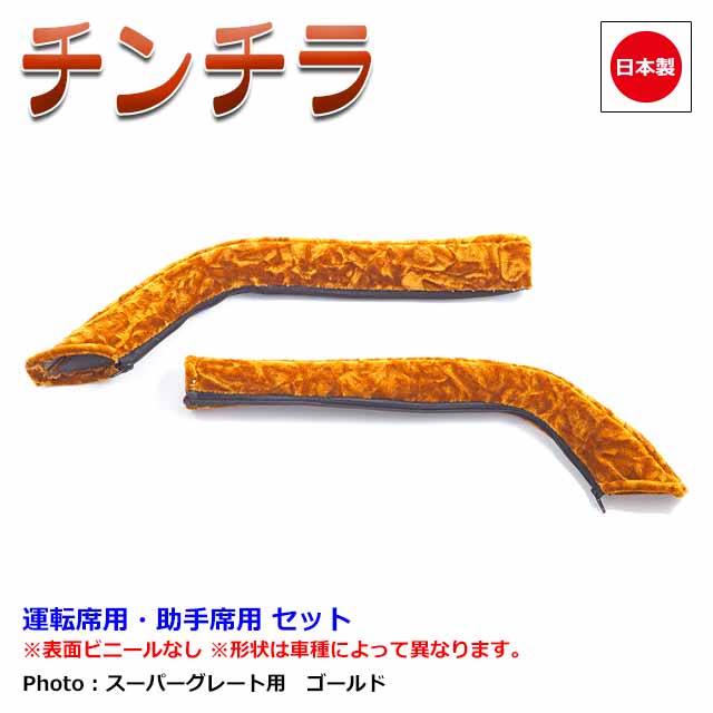 楽天市場】日本製 トラック ドアハンドルカバー 車種別 専用 グリップ