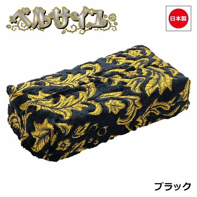 楽天市場】日本製 金華山 ティッシュカバー 汎用 ティッシュケース