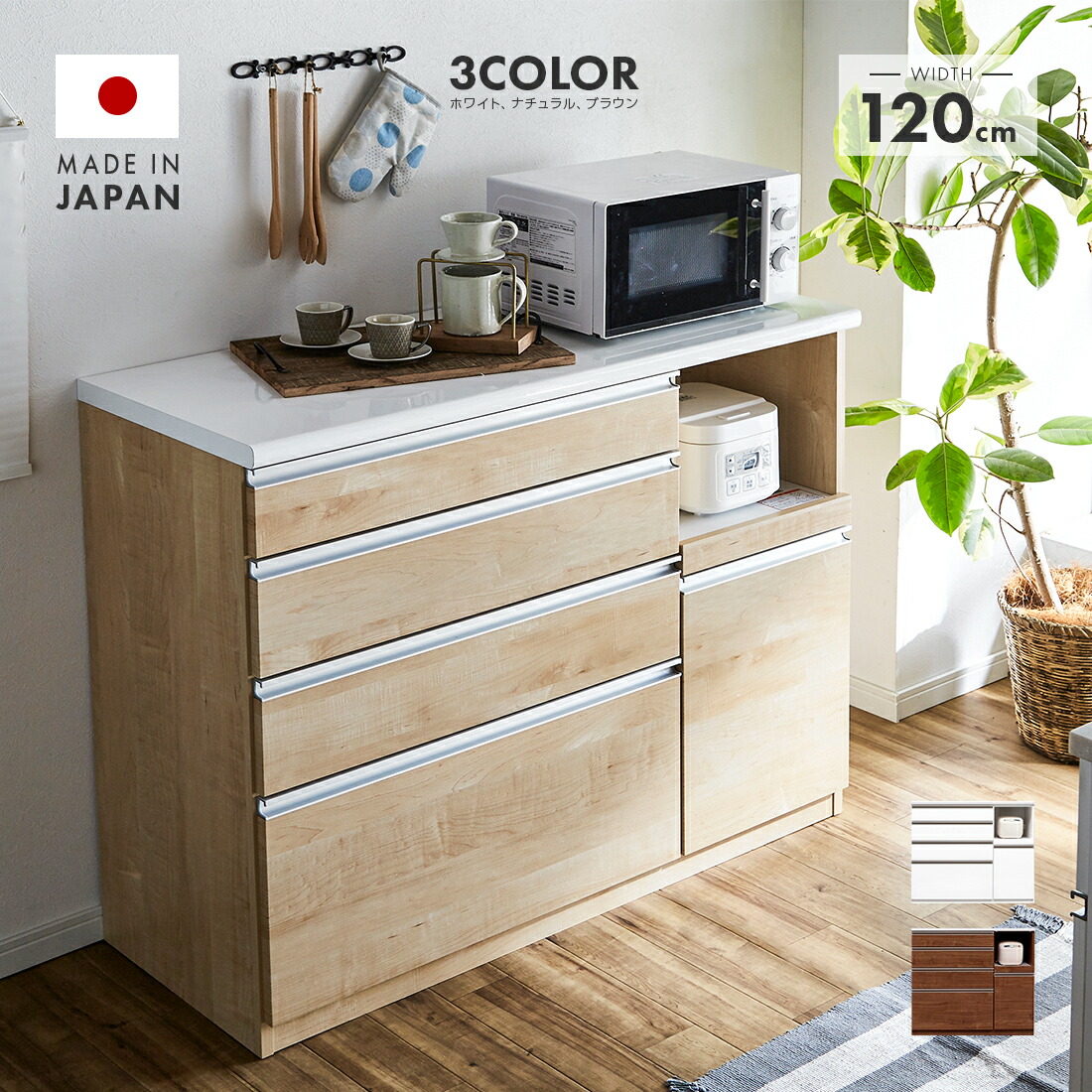 楽天市場】【設置無料】キッチンカウンター 完成品 幅120cm ホワイト