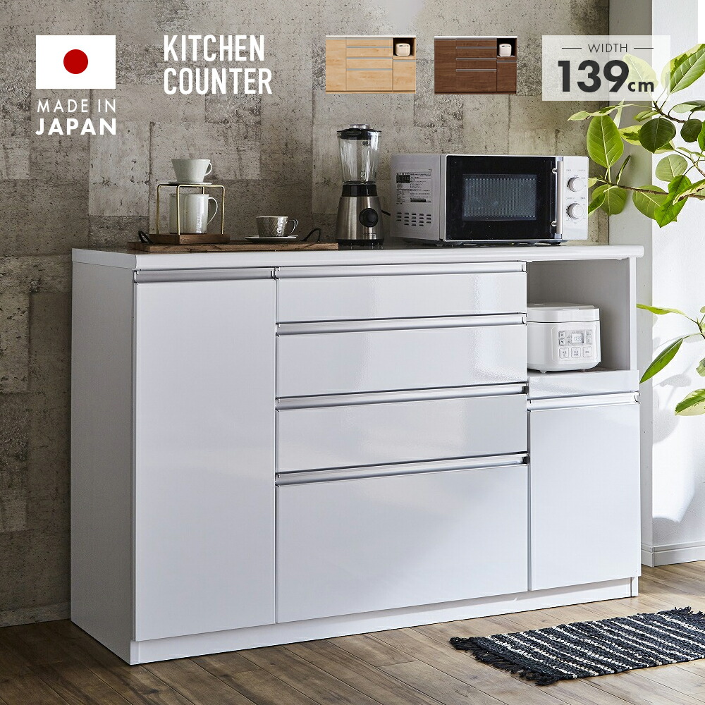 楽天市場】【設置無料】キッチンカウンター 完成品 幅140cm ホワイト