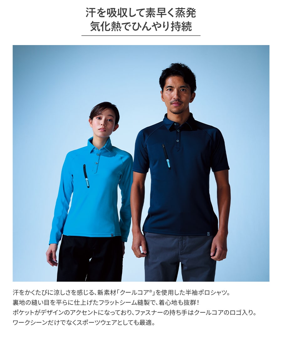 楽天市場】平日14時まで当日出荷 即納 【2枚セットがお得】クールコア