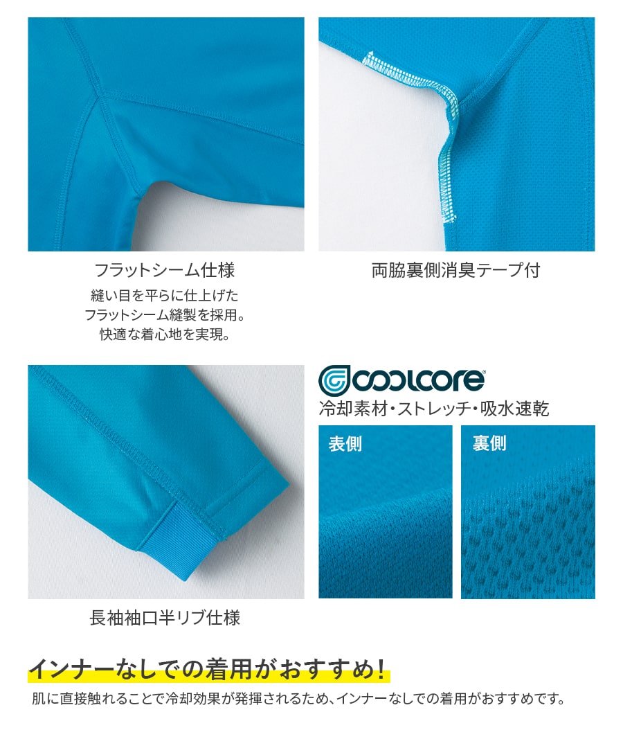 楽天市場】平日14時まで当日出荷 即納 【2枚セットがお得】クールコア