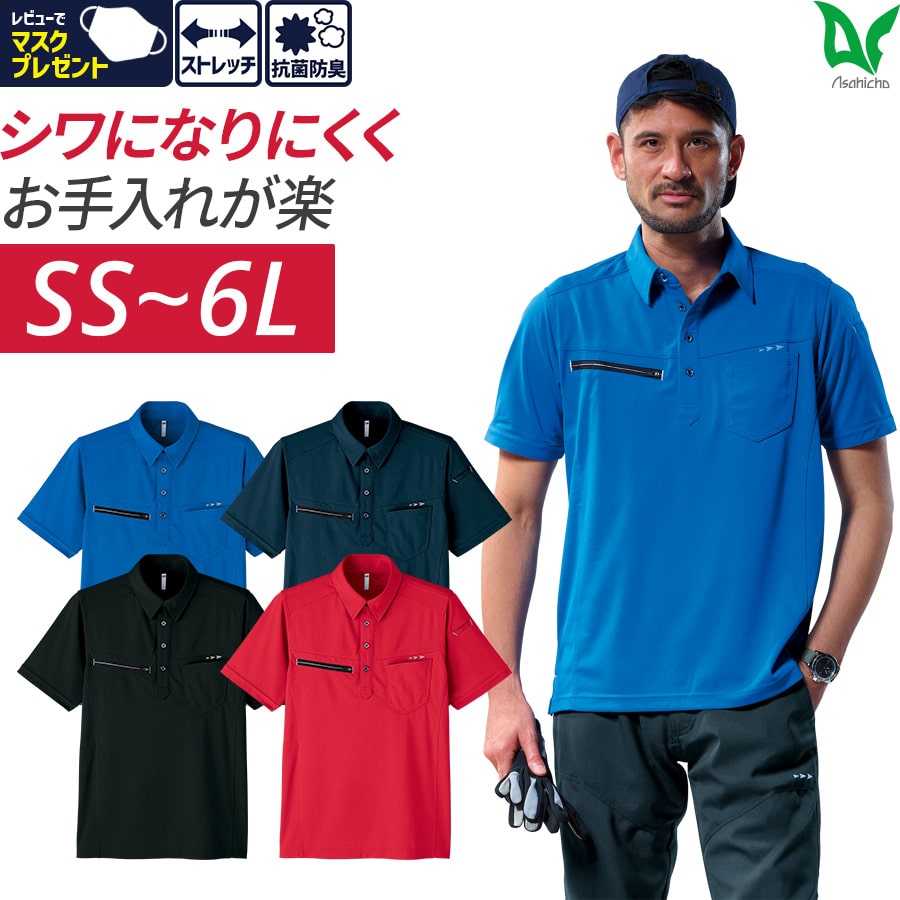 楽天市場】平日14時まで当日出荷 即納 作業着 作業服 Asahicho 旭蝶
