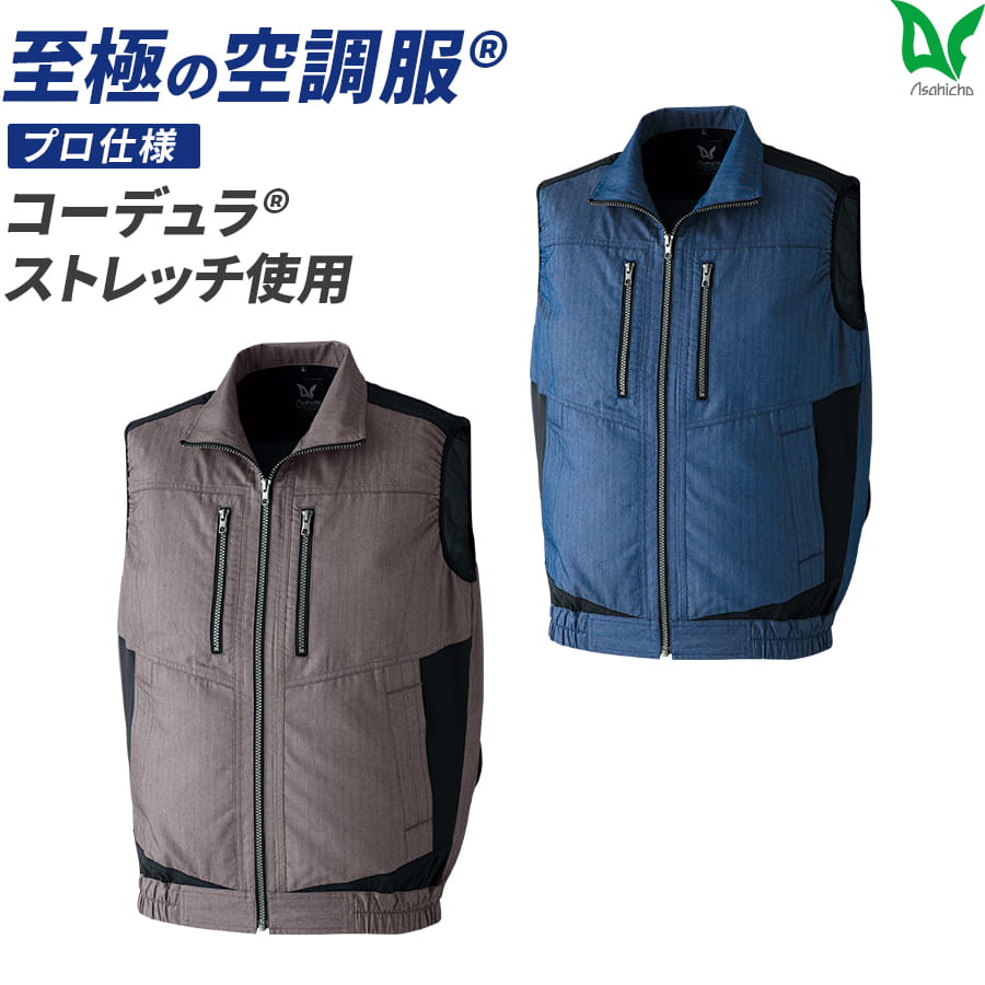 楽天市場】平日14時まで当日出荷 即納 【服のみ】 空調服 ベスト 春 夏