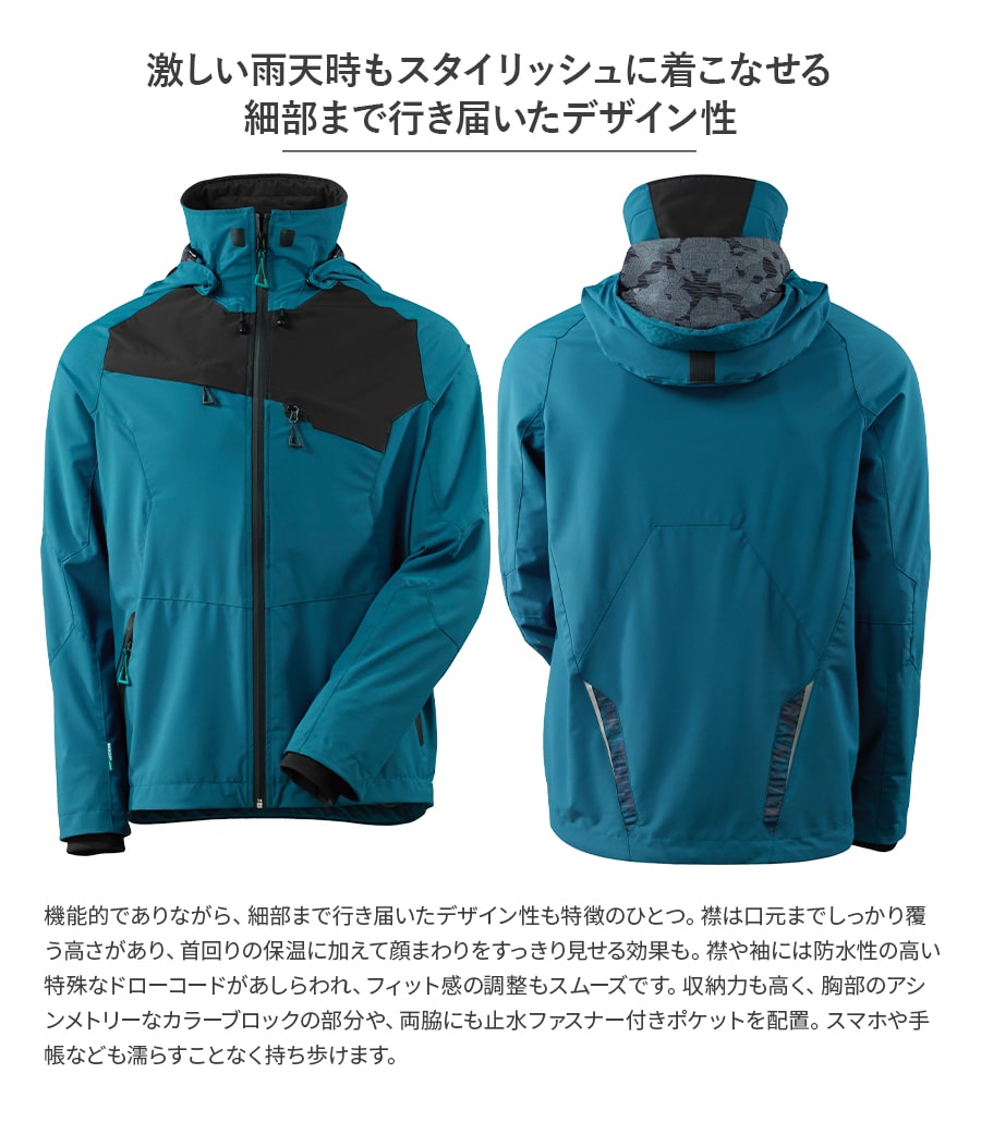 楽天市場】平日14時まで当日出荷 即納 MASCOT(R) マスコット(R) レイン