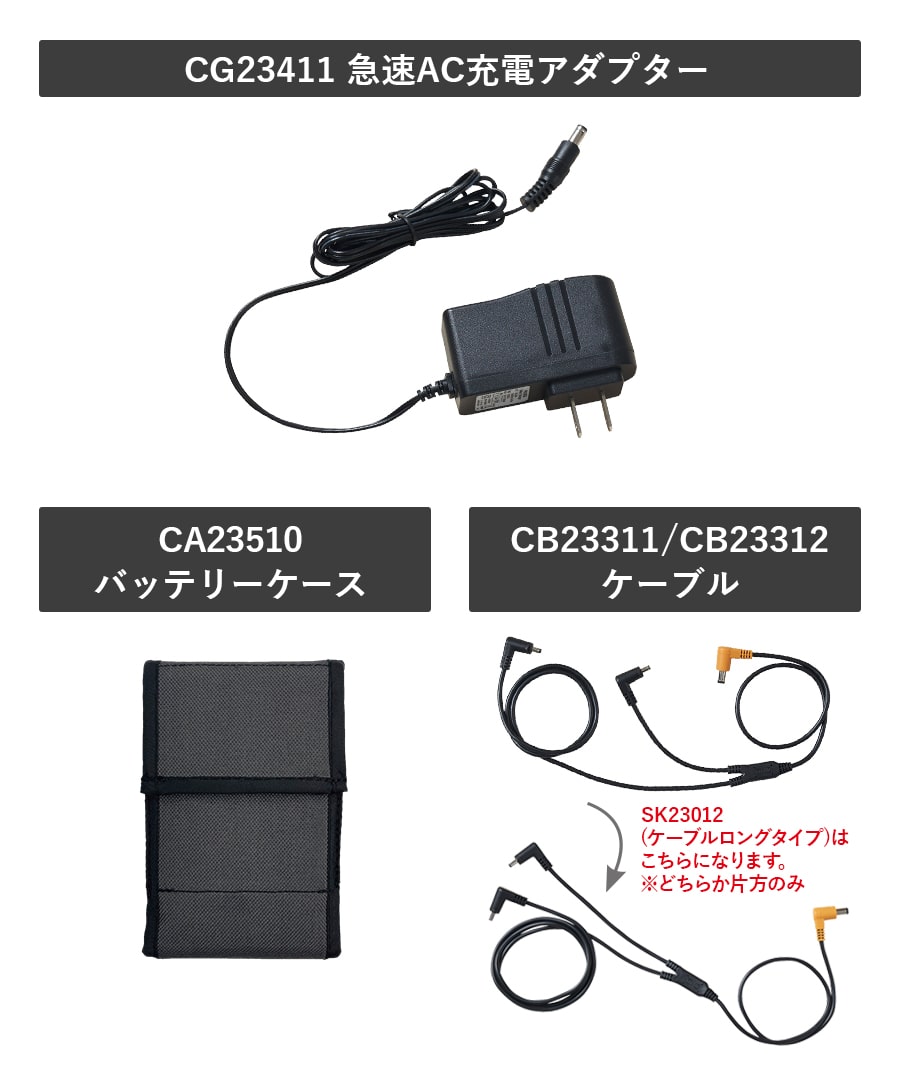 楽天市場】平日14時まで当日出荷 即納 2セットがお得 空調服 18V