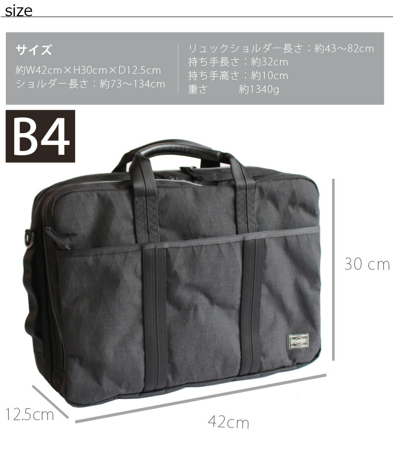 楽天市場】ポーター ハイブリッド 3WAYブリーフケース 737-09203 吉田
