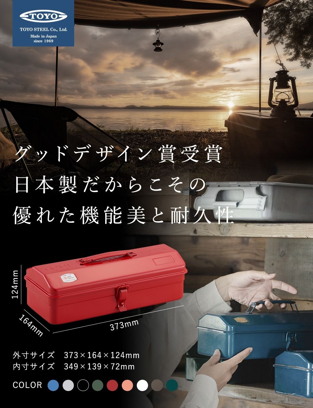 楽天市場】工具箱 ツールボックス 山型工具箱 Y-350｜東洋スチール