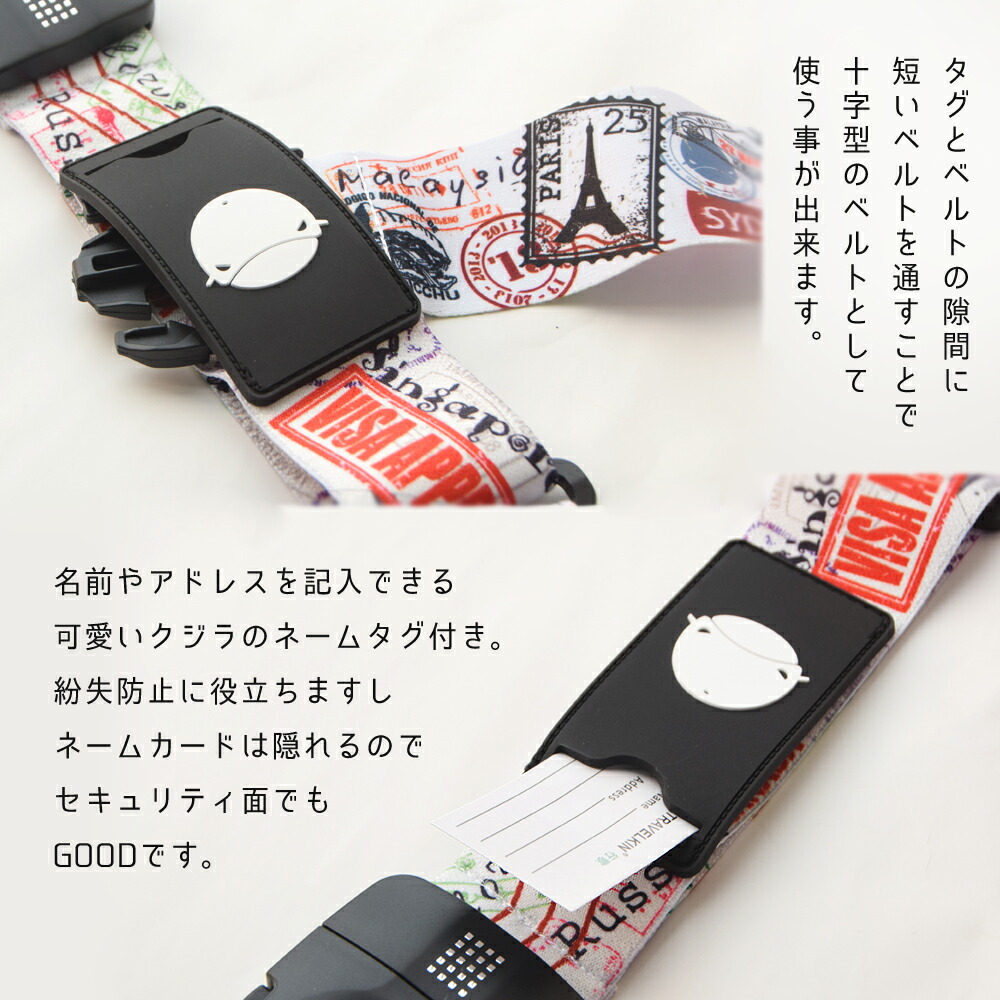 楽天市場】スーツケースベルト TSAロック ワンタッチ 便利グッズ 紛失