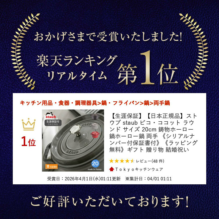 楽天市場】【生涯保証】【日本正規品】ストウブ staub ピコ・ココット