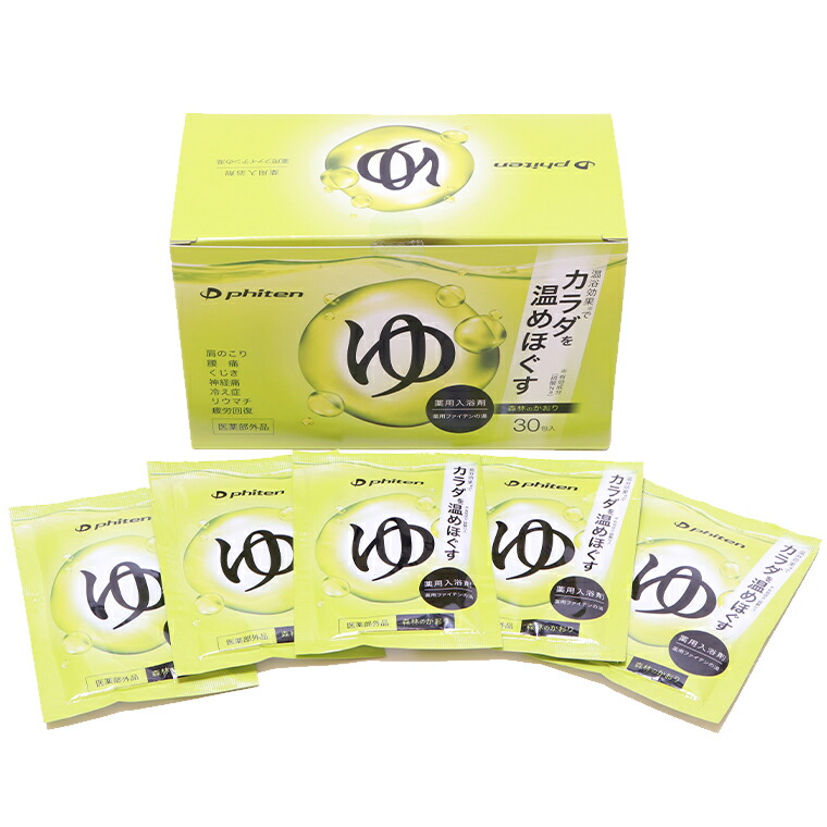 ファイテン 入浴剤」の人気商品一覧 | 安い商品を通販サイトから探す