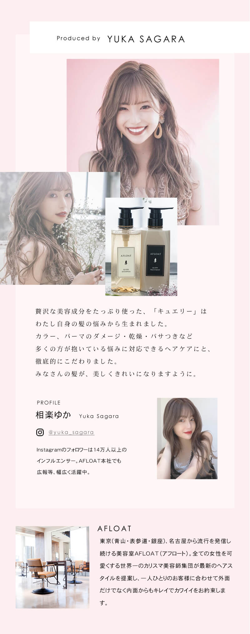 楽天市場】【アフロートプレミアム】アフロート シャンプー キュエリー