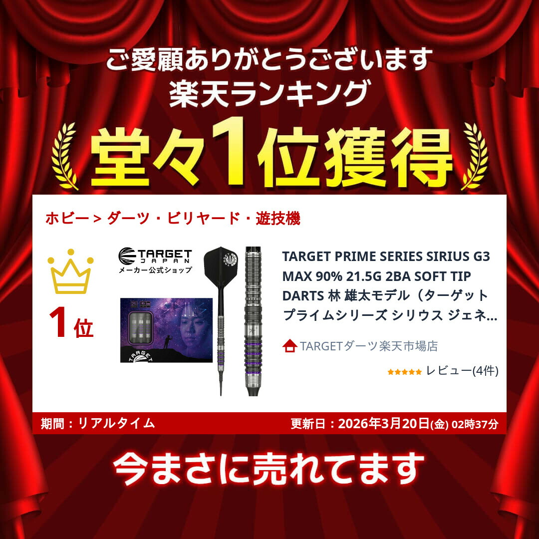 楽天市場】【スーパーSALE半額商品】TARGET PRIME SERIES SIRIUS G3