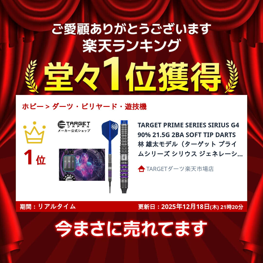 楽天市場】【スーパーSALE割引商品】TARGET PRIME SERIES SIRIUS G4 90