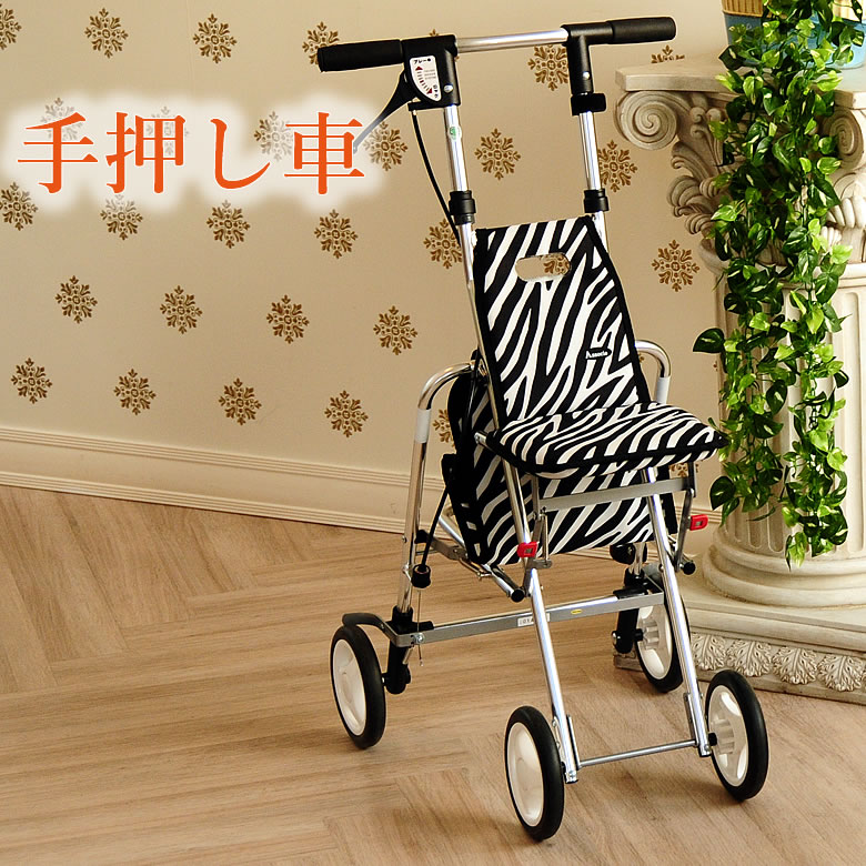 楽天市場】シルバーカー 軽量 アソシエ ゼブラ・デイジー・牡丹