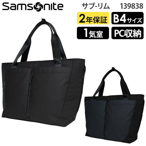楽天市場】【各種利用でポイント最大27倍！】 Samsonite SUB-LIM