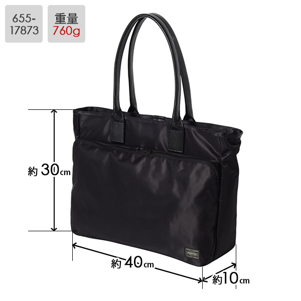 楽天市場】ポーター タイム トートバッグ 655-17873 日本製 : スーツ