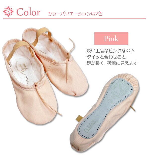楽天市場】Sansha フルソールバレエシューズ 4C|幅M【普通】布 子供
