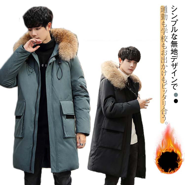 楽天市場】ファーフード付き メンズ ダウンコート リアルダウン ロング