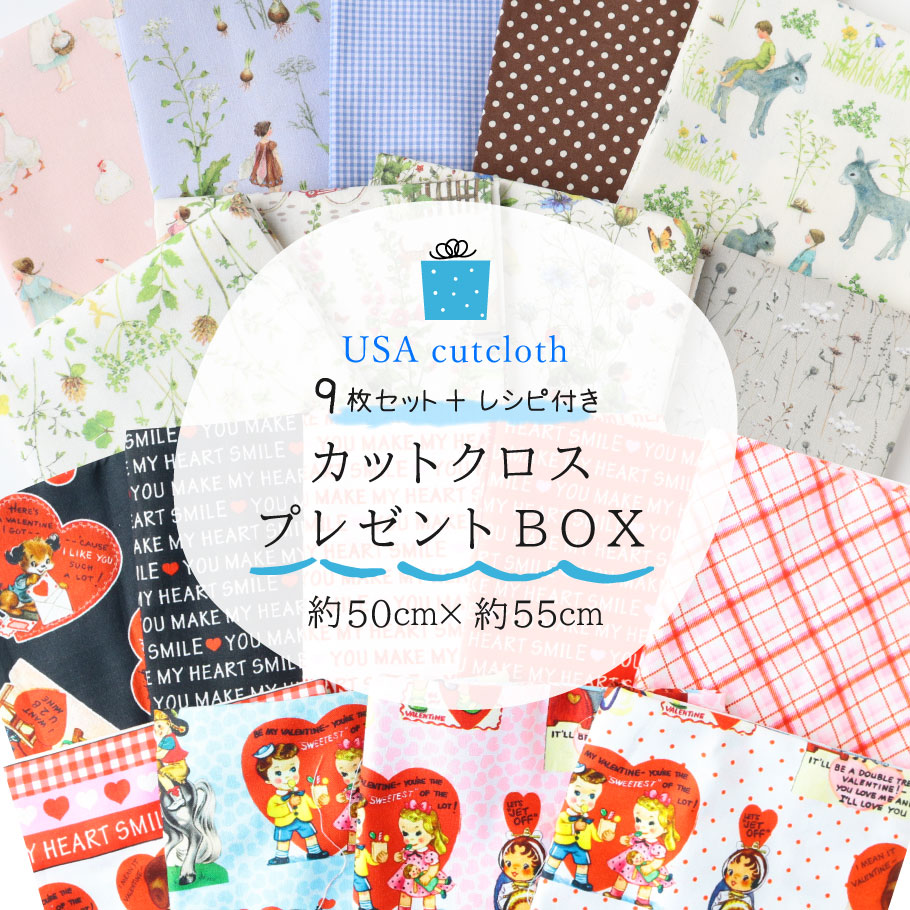 楽天市場】輸入生地 USAプリント生地 カットクロスセット 約50x55cm 9