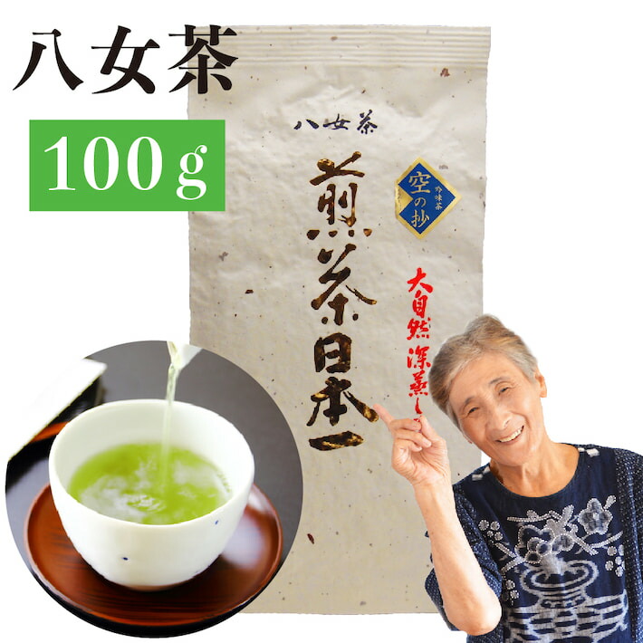 楽天市場】八女茶 煎茶 送料無料 高級茶 100g お茶 緑茶 茶葉 日本茶
