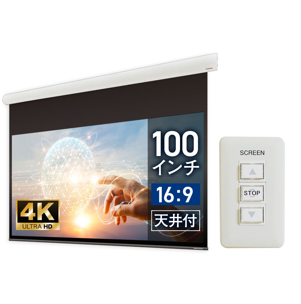 楽天市場】大型電動スクリーン 100インチ 吊り下げ シアターハウス