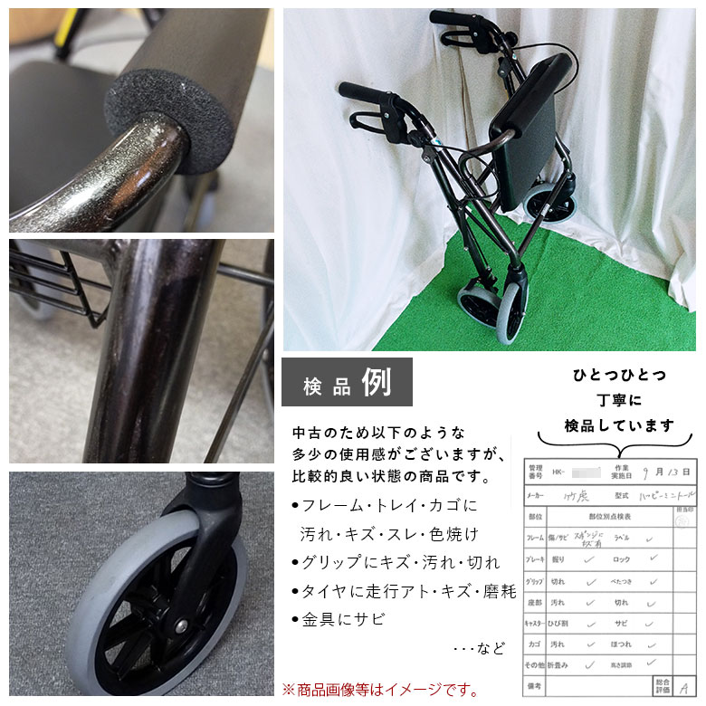 楽天市場】【歩行器 中古 Aランク】竹虎ヒューマンケア ハッピーミニ