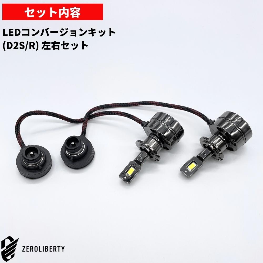 楽天市場】ミツビシ デリカ D5 CV5W LEDコンバージョンキット D2S 30発