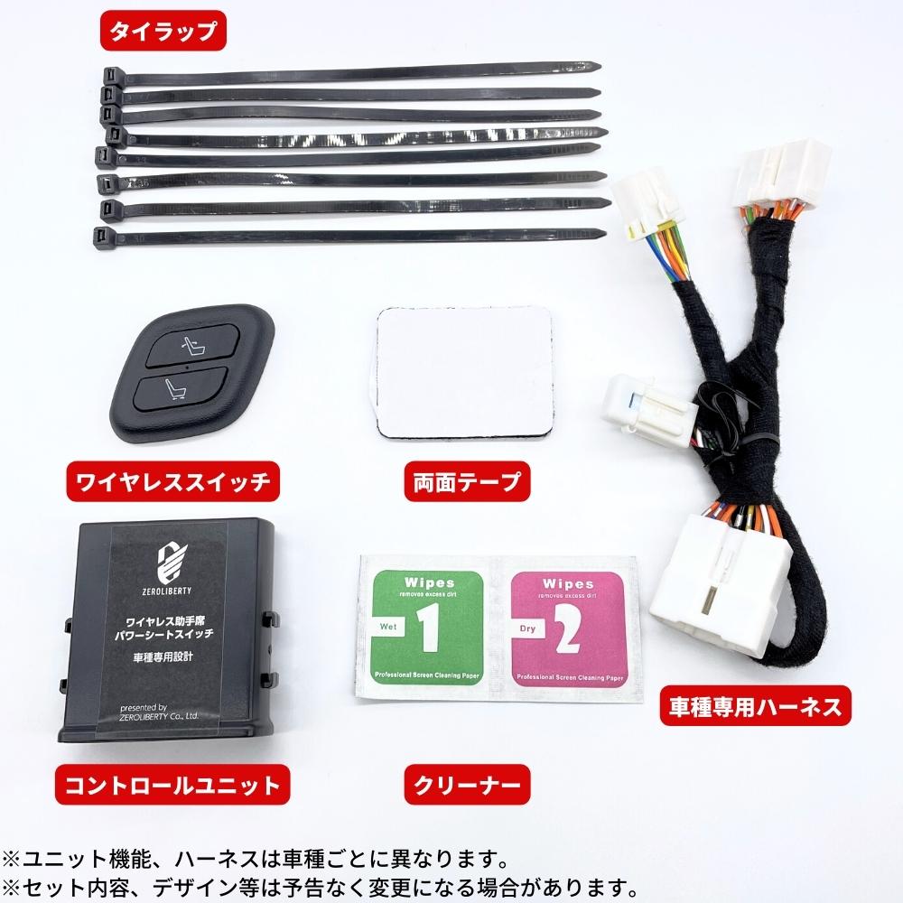 楽天市場】【コネクタ改良版】ワイヤレス 助手席パワーシートスイッチ