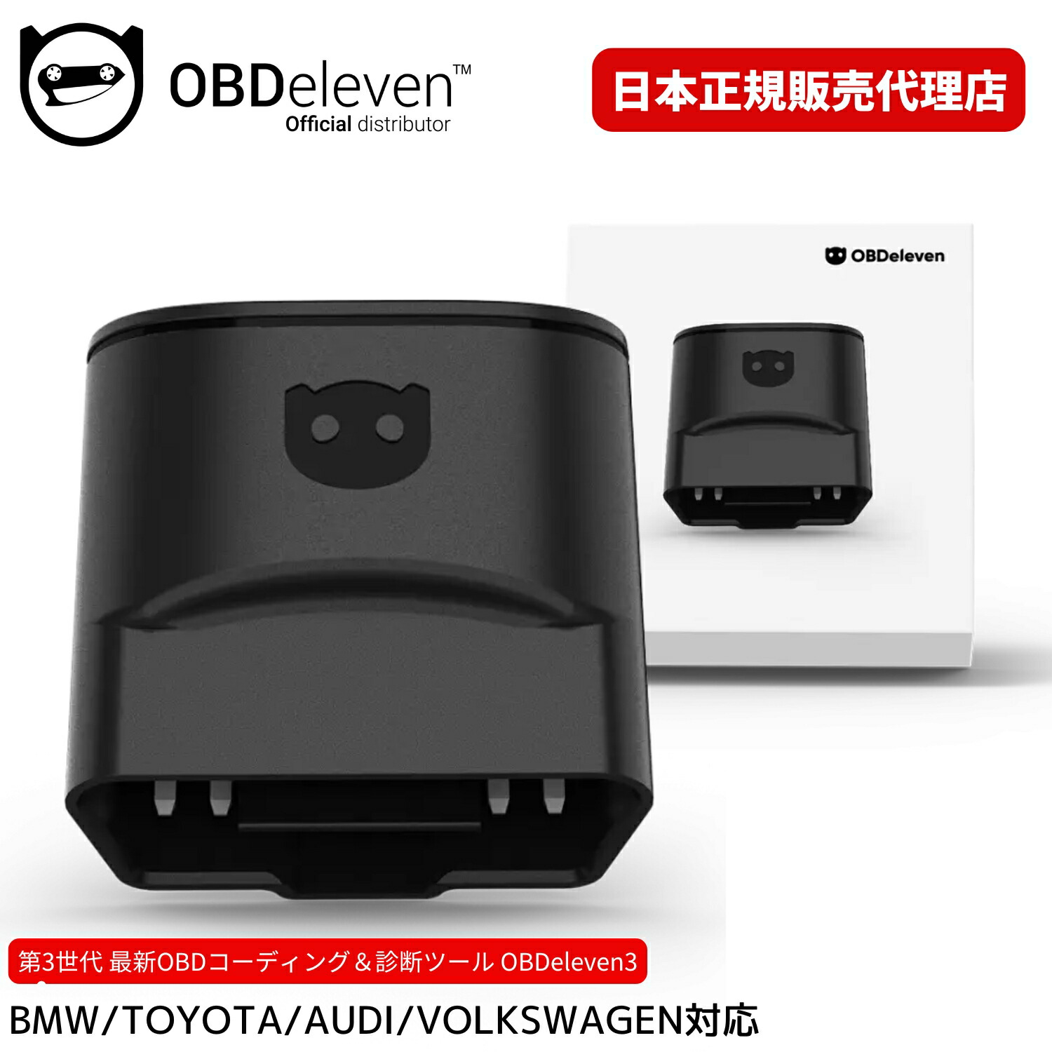 obdeleven 3」の人気商品一覧 | 安い商品を通販サイトから探す - 価格.com