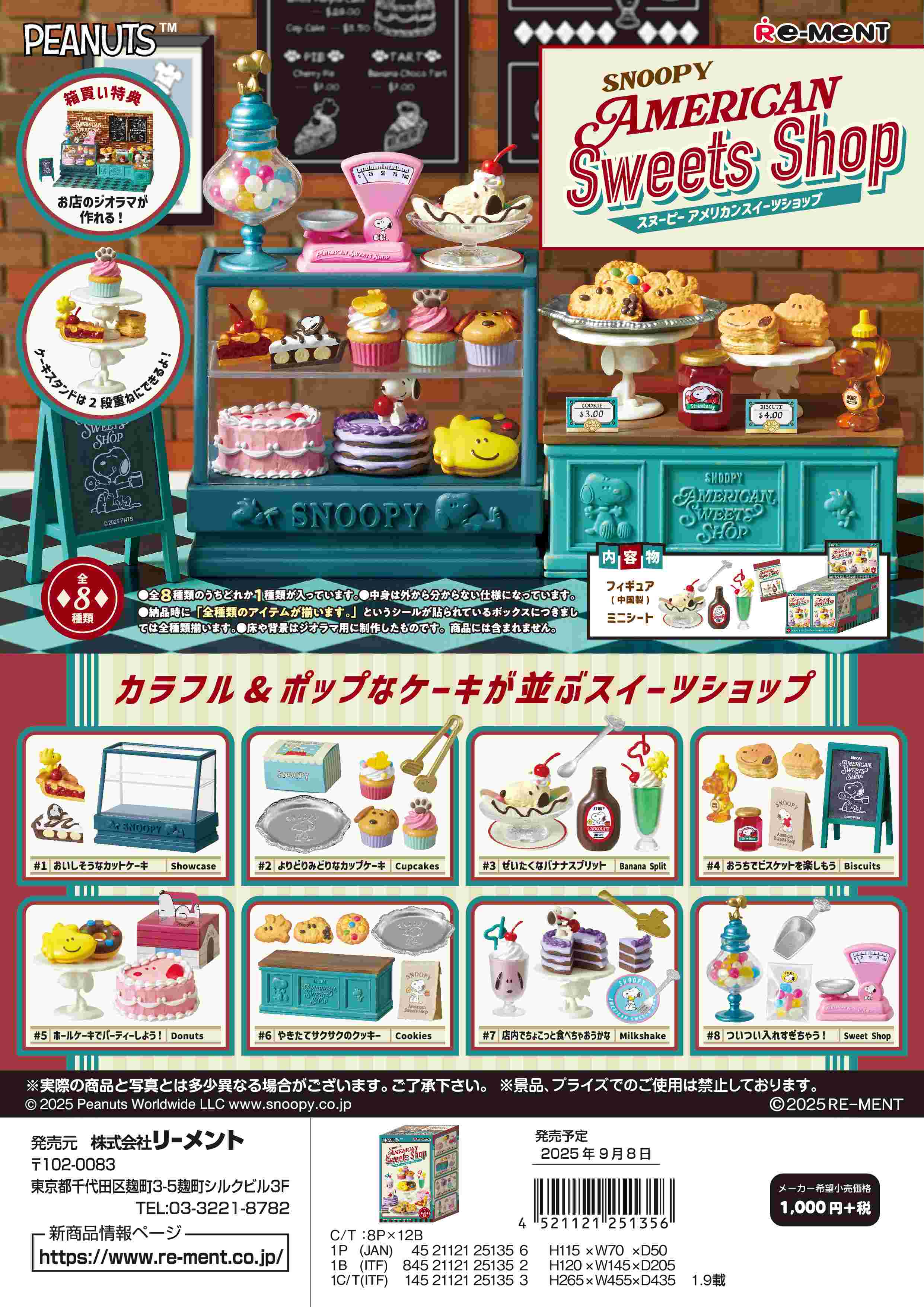 楽天市場】リーメント スイーツの通販