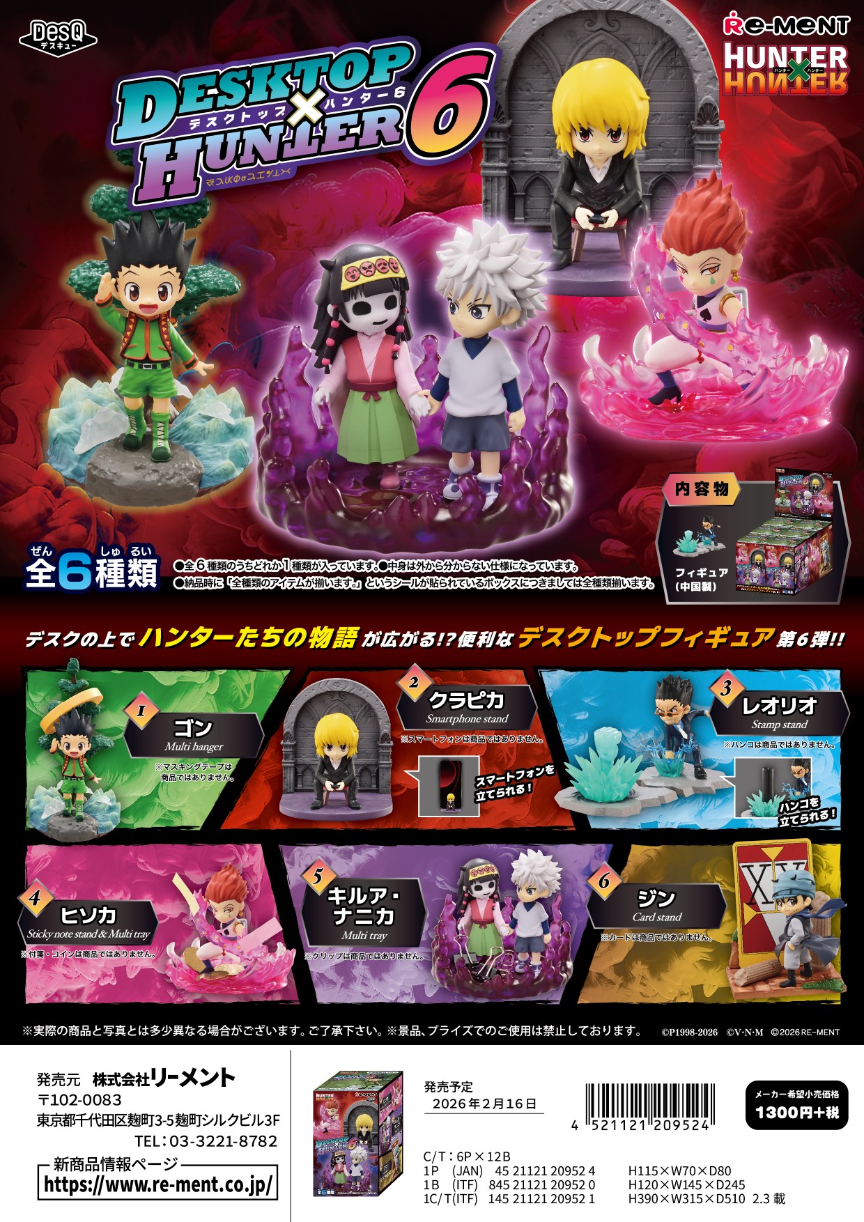 HUNTER×HUNTER」の人気商品一覧 | 安い商品を通販サイトから探す