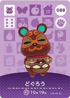 楽天市場】どうぶつの森 amiiboカード 第1弾 どぐろう No.088