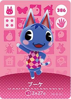 楽天市場】どうぶつの森 amiiboカード 第4弾 ブーケ No.386