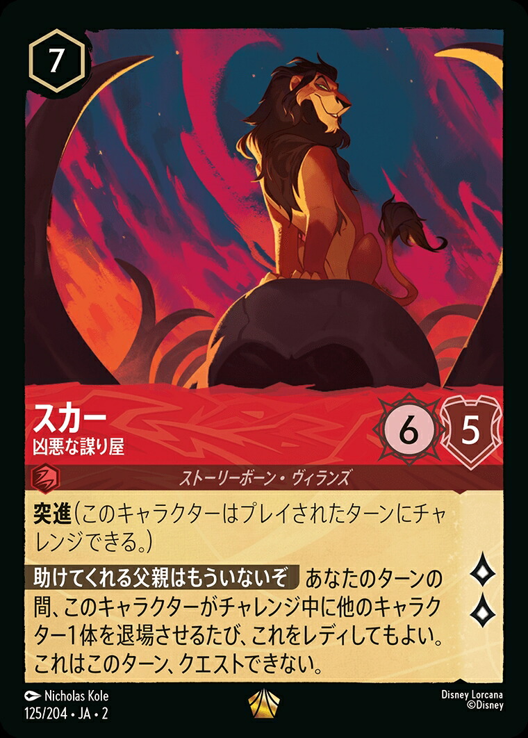 ロルカナ フラッドボーンの渾沌」の人気商品一覧 | 安い商品を通販