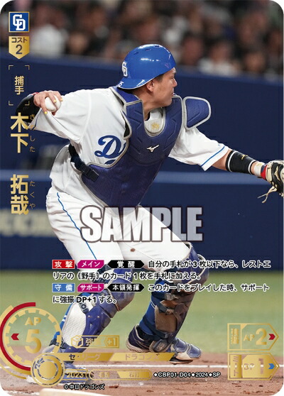 楽天市場】プロ野球カードゲーム ドリームオーダー セ・リーグ 中日