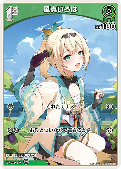 楽天市場】ホロライブオフィシャルカードゲーム ブルーミング