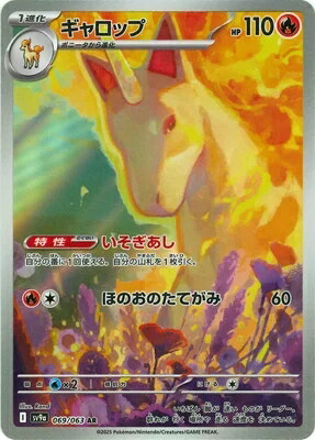 楽天市場】ポケモンカード熱風のアリーナ（コレクション｜ホビー）の通販