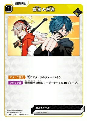 楽天市場】XrossStars ルミナス・デイブレイク UC 偶然の邂逅 BP01-078