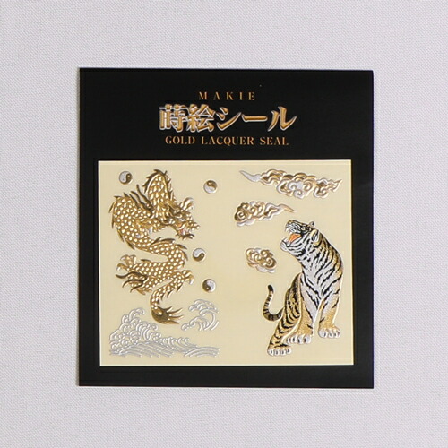 楽天市場】蒔絵シール 龍・虎 龍虎 新柄 携帯電話 スマホ 食器