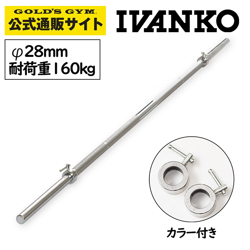 楽天市場】ivanko バーベル シャフトの通販