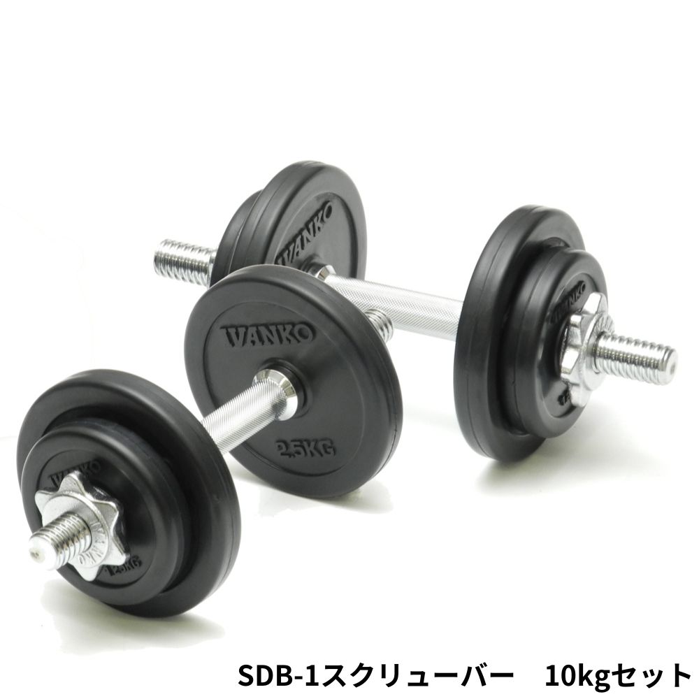 楽天市場】IVANKO イヴァンコ SRUBK ラバープレートダンベルセット 【2